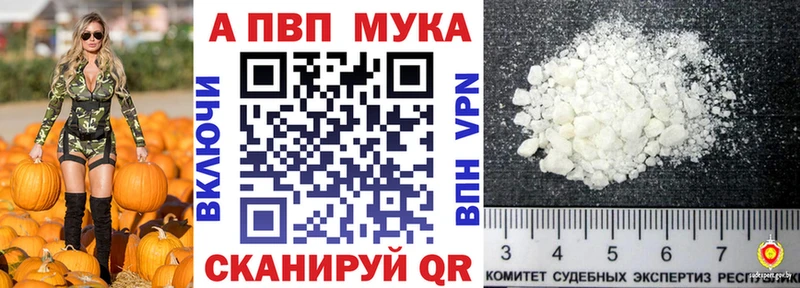 наркотики  Берёзовка  APVP СК 