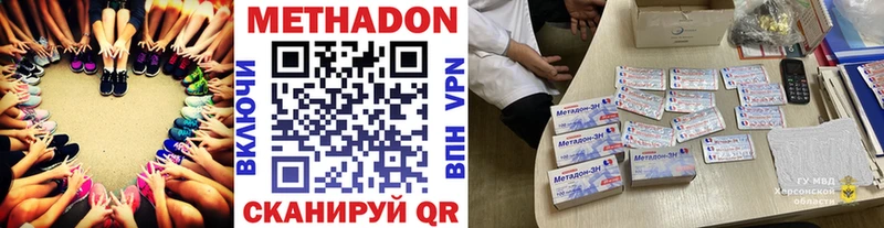 маркетплейс официальный сайт  Берёзовка  МЕТАДОН VHQ 